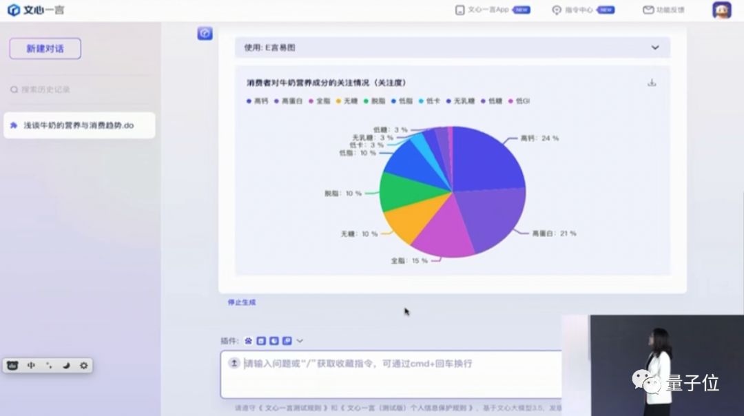 一周工作5分鐘完成！新版文心一言實(shí)測(cè)：秒秒鐘出廣告片，幾句話搞定代碼，辦公科研生產(chǎn)力直接ProMax