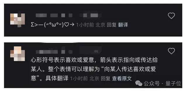 小紅書(shū)AI翻譯加急上線，網(wǎng)友評(píng)論區(qū)玩起Prompt，背后模型被扒