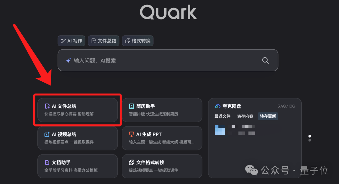Windows、Mac只是裝了個夸克，整個電腦都AI了！