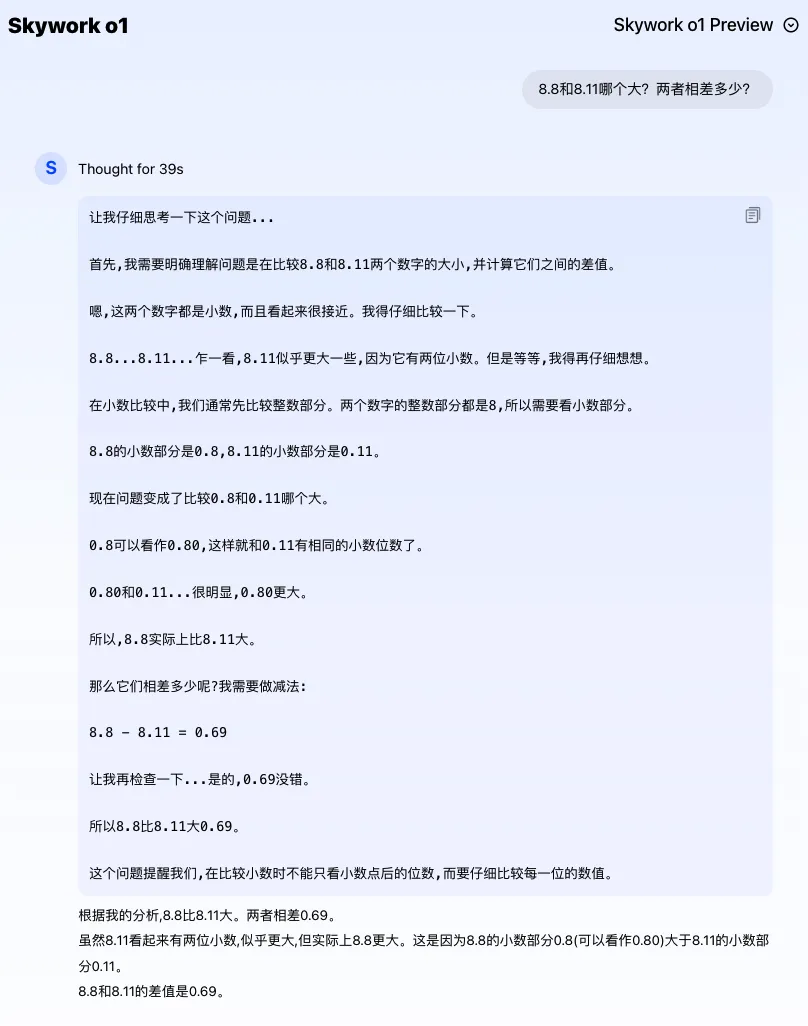 昆侖萬(wàn)維「天工大模型4.0」o1版(Skywork o1)正式啟動(dòng)邀請(qǐng)測(cè)試