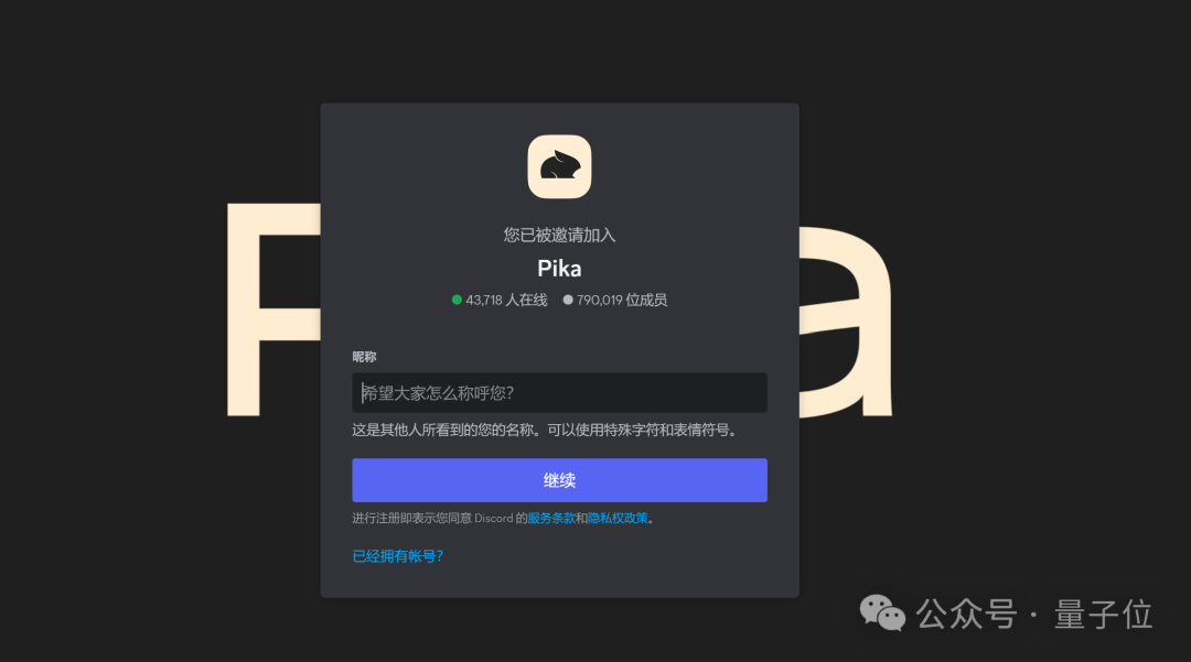 郭文景Pika再融5.8億，最新估值約34億，已自研AI視頻生成基礎(chǔ)模型