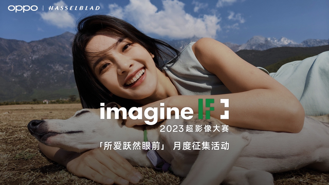 OPPO Reno10系列來了，2499起！全系標(biāo)配超光影算法+長焦鏡頭