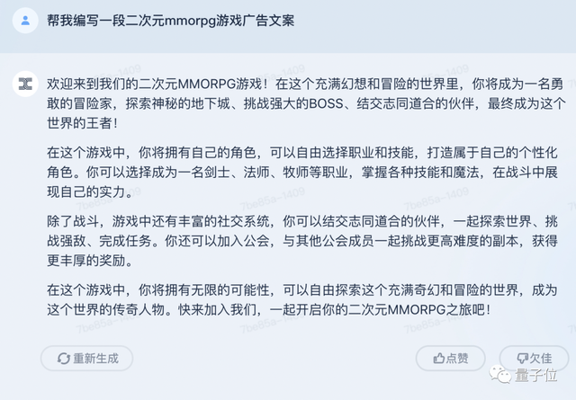 黑馬入局！昆侖萬維版ChatGPT「天工」通過自家程序員面試，首發(fā)就敢現(xiàn)場演示