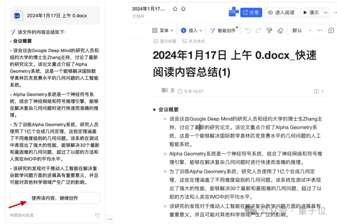 釘釘AI：好險(xiǎn)，差點(diǎn)就被長(zhǎng)文本卷到