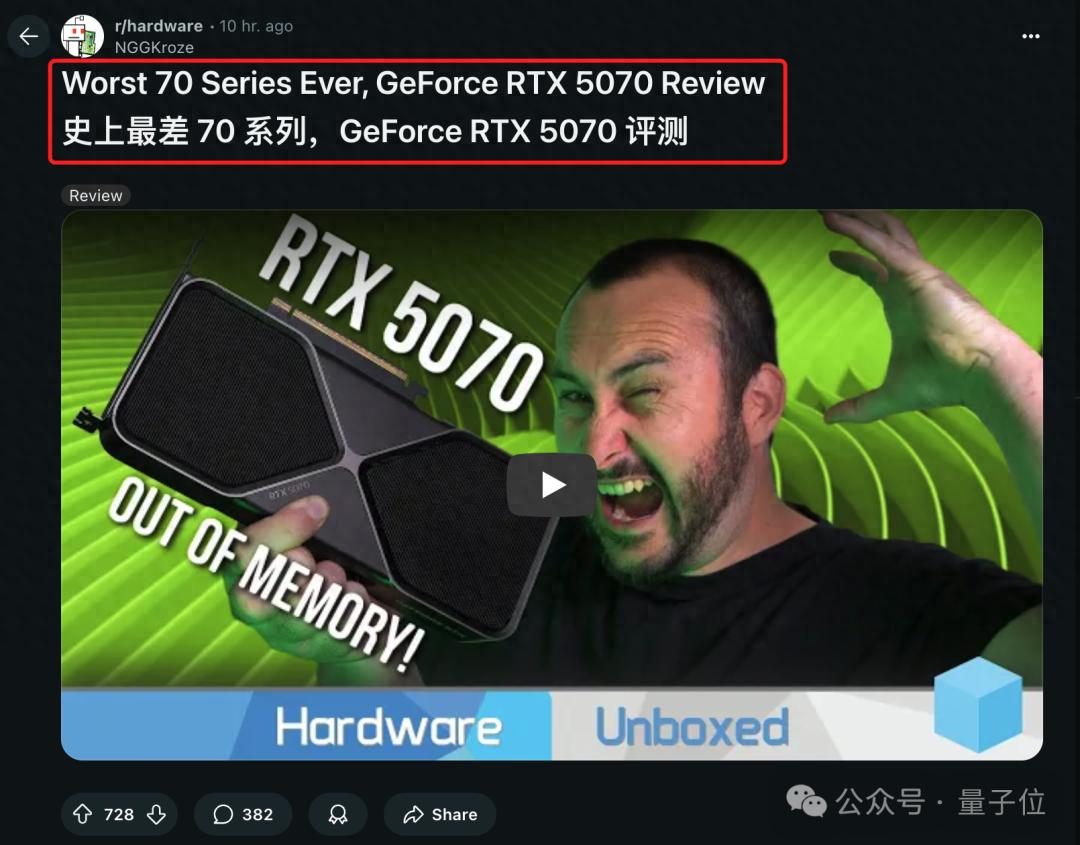 “老黃騙人”！5070首批評測：說好1/3價格賽4090，實際不如4070Ti