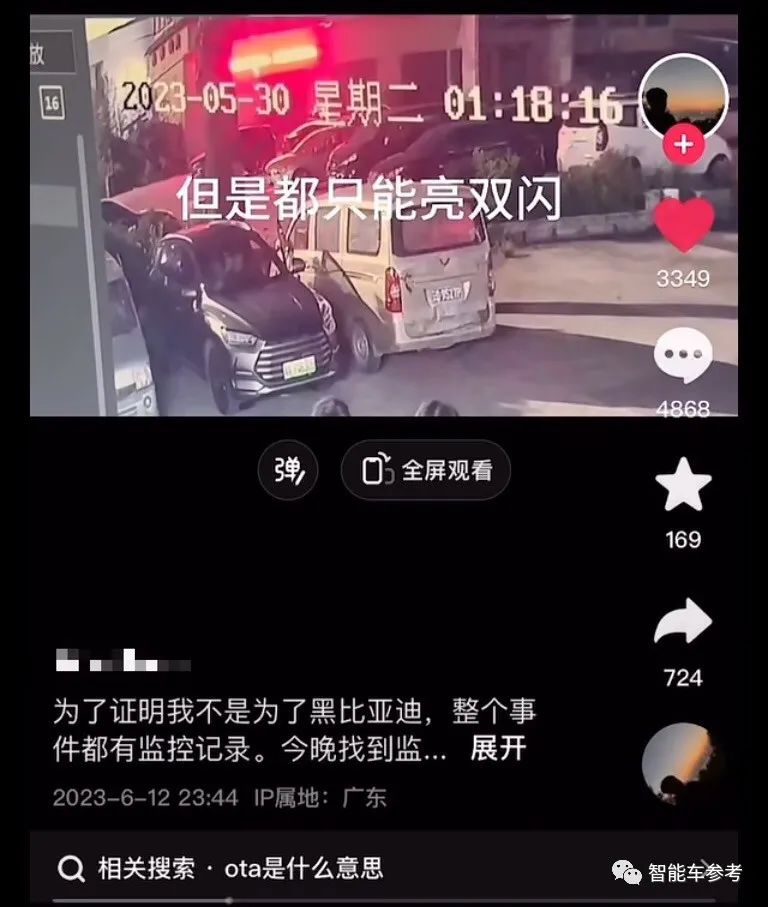 比亞迪：悄悄的OTA，打槍的不要