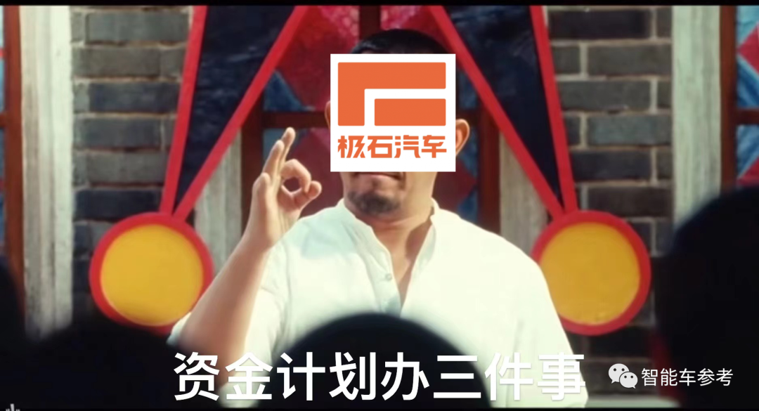 越野奶爸車，剛剛獲投73個億