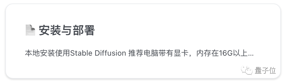 GitHub項目免費教你提示工程，全中文教學，小白也能懂