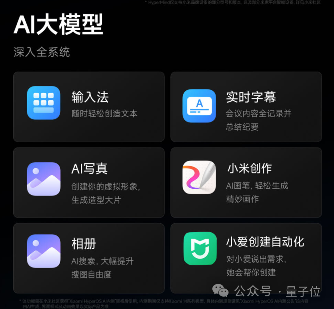 雷軍說好的百萬美金大獎雙倍發(fā)放：造車與造OS，都離不開AI了