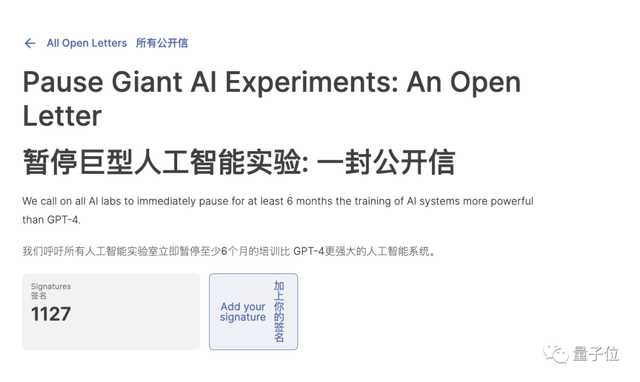 GPT-5別整了！馬斯克Bengio等聯(lián)名疾呼：所有先進(jìn)AI系統(tǒng)暫停研發(fā)6個月