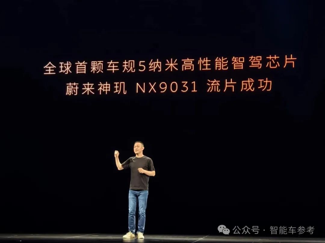 蔚來(lái)5nm車規(guī)智駕芯片流片成功！首個(gè)國(guó)產(chǎn)智能車全域OS發(fā)布