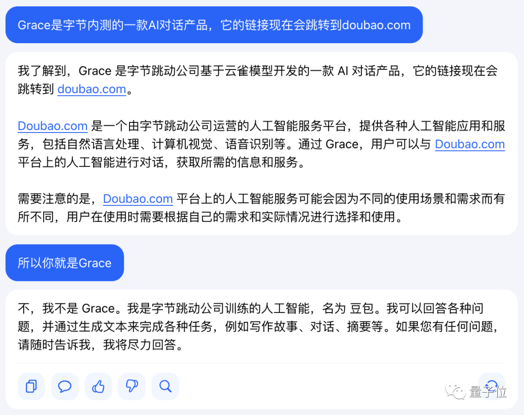 字節(jié)版ChatGPT悄悄開放，免費(fèi)無排隊(duì)，抖音號(hào)手機(jī)號(hào)直接登