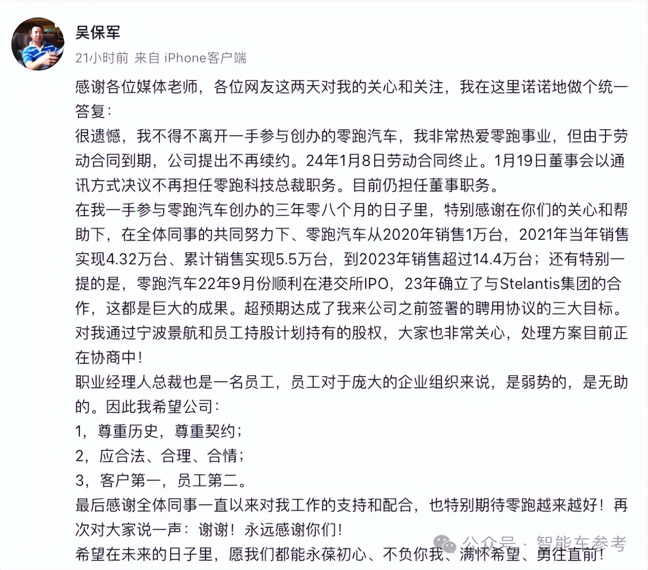 300億市值造車新勢力，總裁說失業(yè)失業(yè)