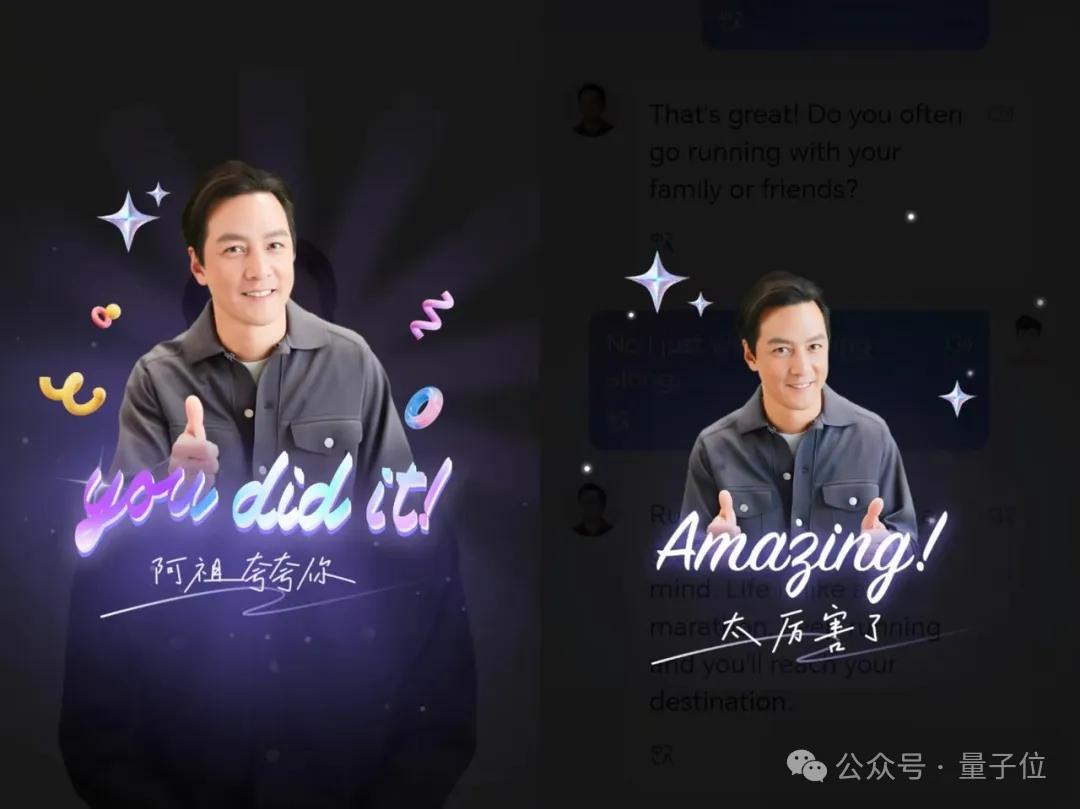 超越OpenAI、拿下全球雙料第一，“AI吳彥祖”背后大模型SOTA了！