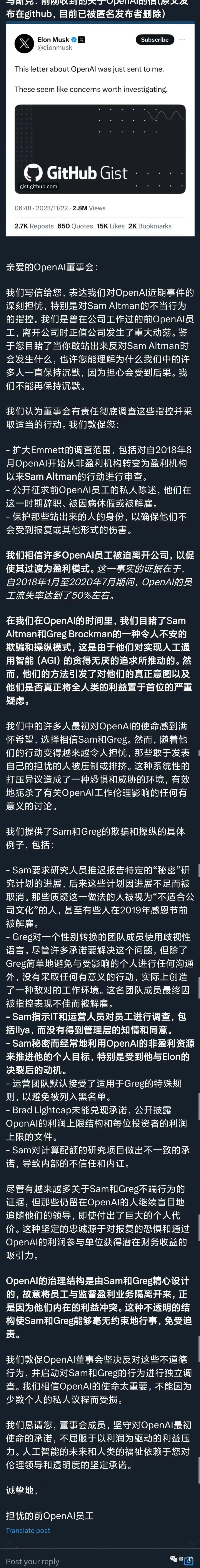 CEO奧特曼王者歸來(lái)，Ilya出局OpenAI董事會(huì)