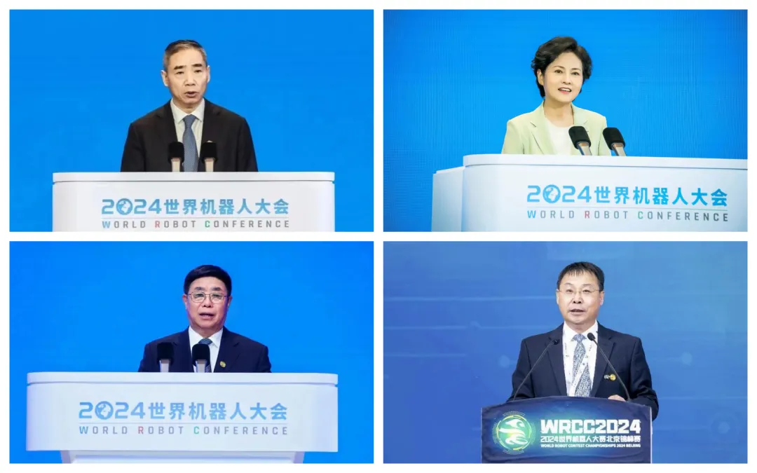 2024世界機器人大會在京圓滿閉幕