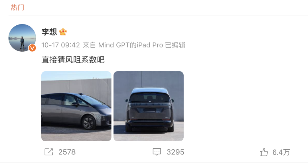 理想高鐵頭開到上海灘，熱梗又雙叒爆了