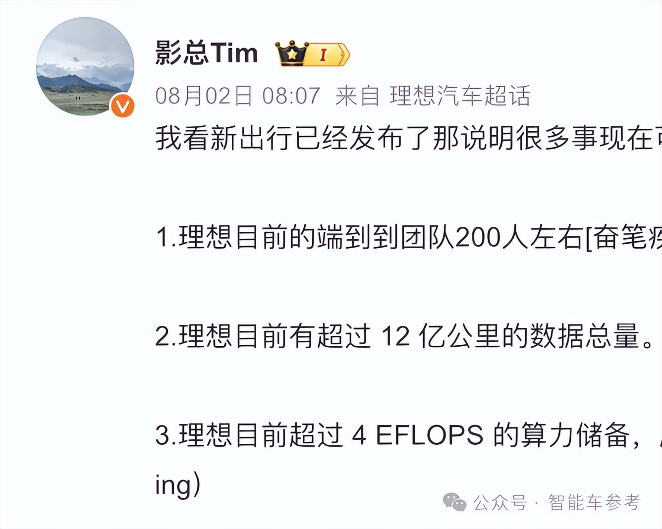 馬斯克揭曉超算中心，訓(xùn)練FSD與機(jī)器人，網(wǎng)友：算力遙遙領(lǐng)先