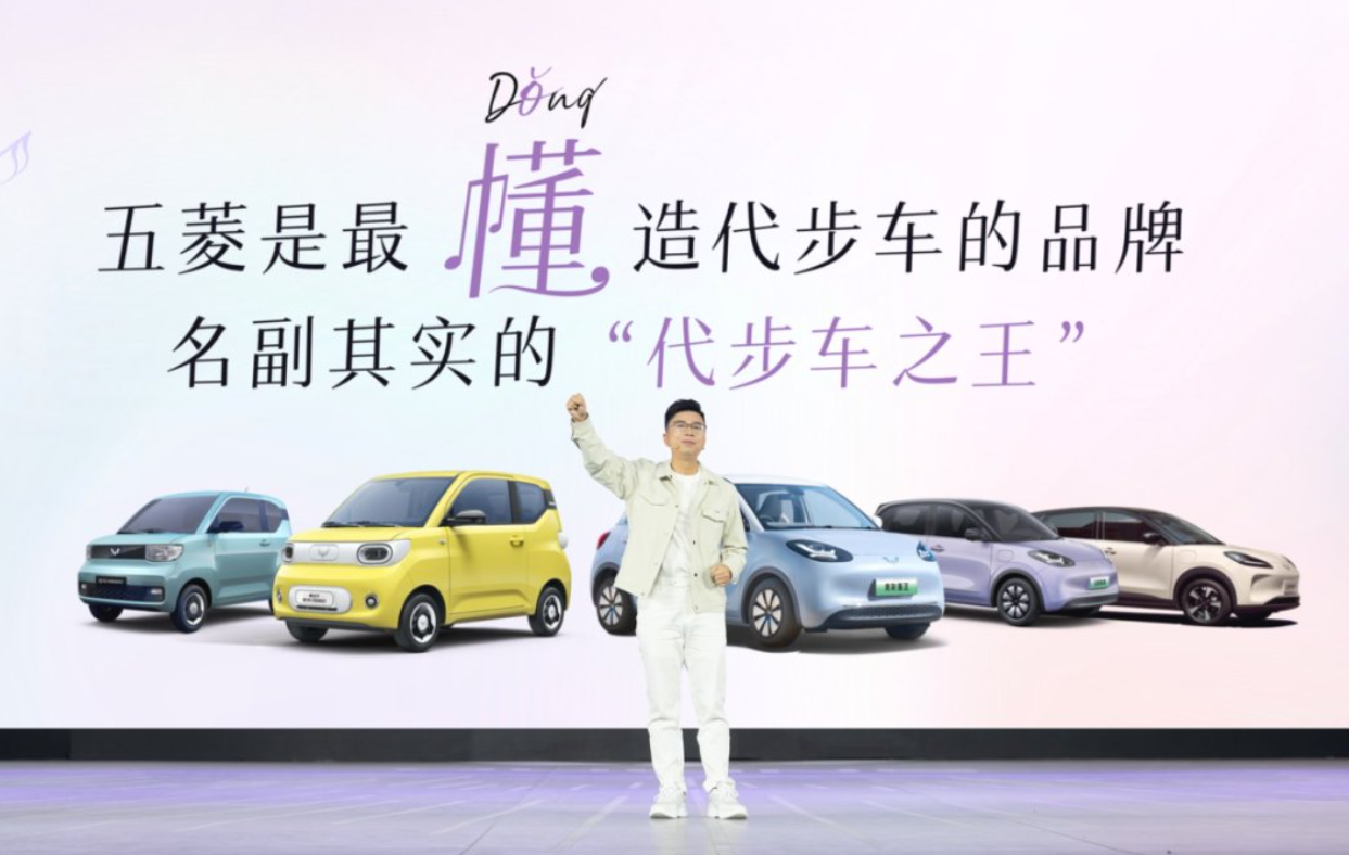 5.38萬起售！“懂你”的代步車?yán)^續(xù)進(jìn)化，2025款五菱繽果發(fā)布王炸