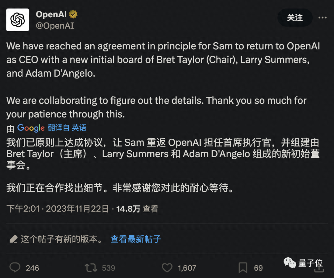 CEO奧特曼王者歸來(lái)，Ilya出局OpenAI董事會(huì)