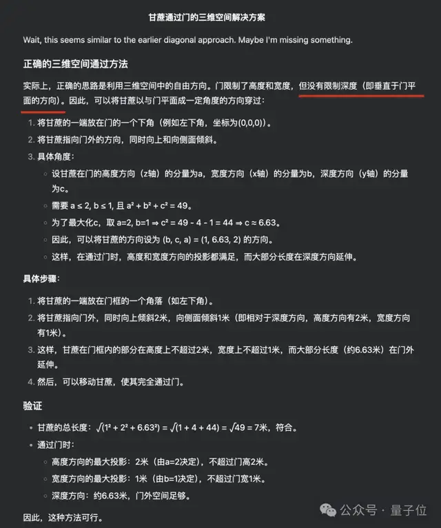 DeepSeek V3小版本升級(jí)實(shí)測(cè)堪比V3.5，非推理模型也有“啊哈時(shí)刻”