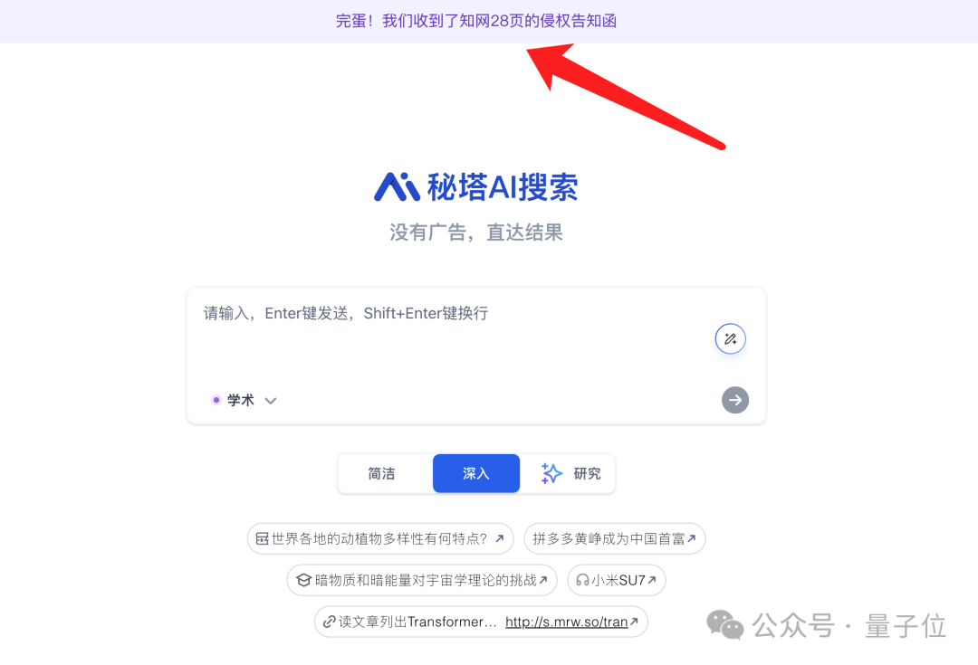 知網(wǎng)狀告AI搜索：搜到我家論文題目和摘要，你侵權(quán)了！