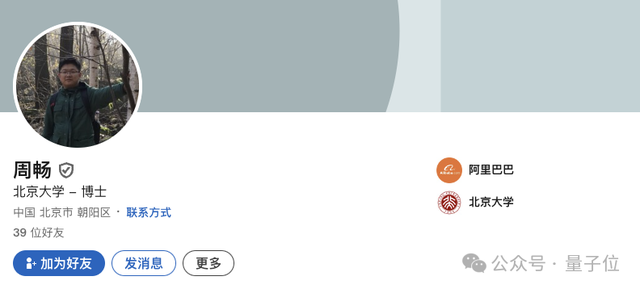 阿里大模型技術(shù)骨干周暢被曝離職，投身AI創(chuàng)業(yè)