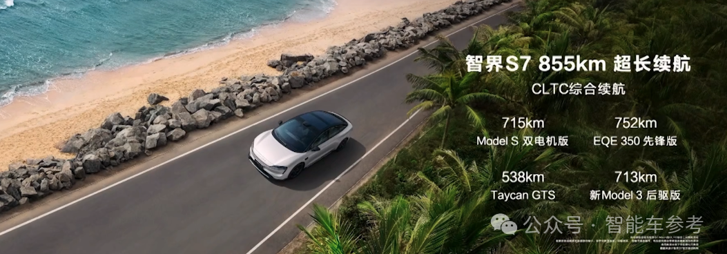 華為視覺(jué)智駕首發(fā)，智界S7煥新，奇瑞董事長(zhǎng)直呼：amazing！