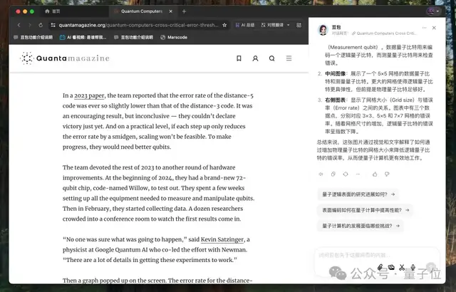 你的下一個(gè)瀏覽器，可以是豆包電腦版！