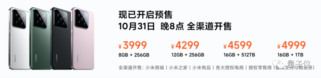 小米3999新旗艦發(fā)布，搭載全新自研操作系統(tǒng)！打通手機(jī)家庭汽車(chē)