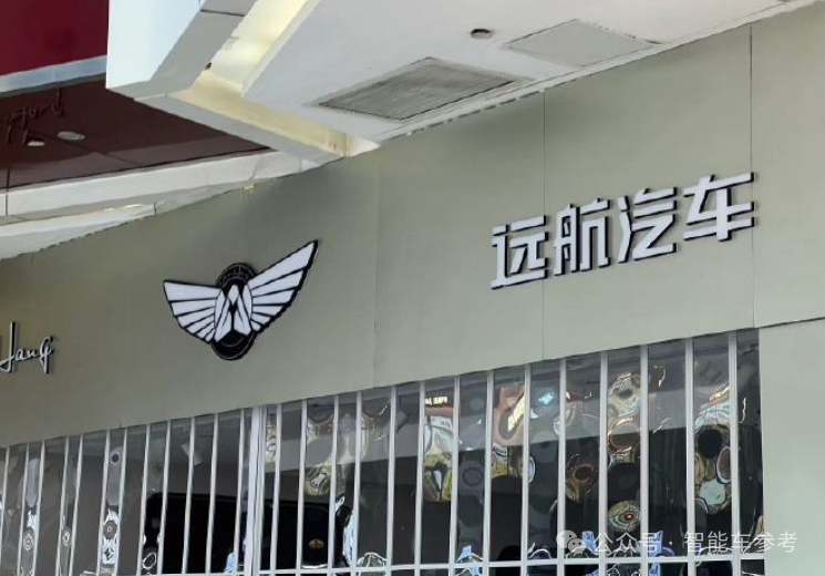 又一家新勢(shì)力危了！降薪裁員工資延發(fā)，引入華為技術(shù)整合但效果不佳