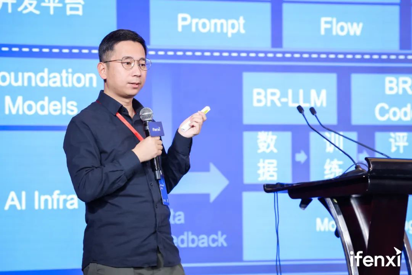 愛分析AI與大模型高峰論壇成功舉辦，探討各場景新價值、新路徑