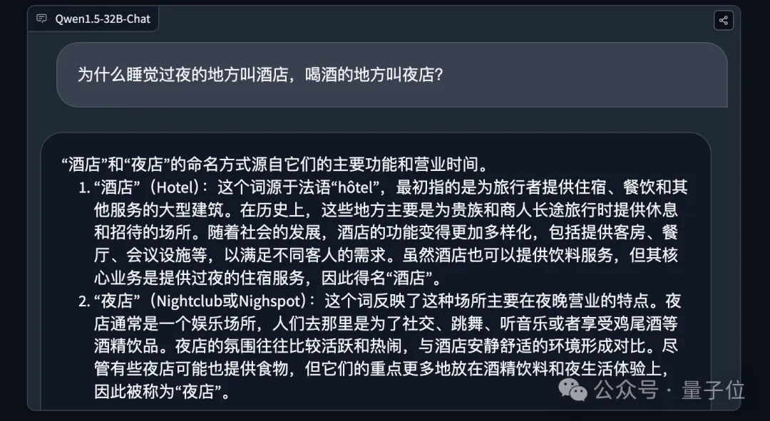 阿里剛開源32B大模型，我們立馬測試了“弱智吧”