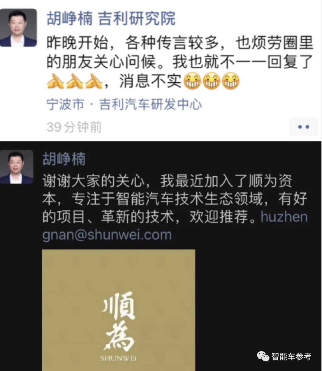 誰(shuí)幫雷軍造出小米SU7？外來(lái)吉利北汽大將，內(nèi)有手機(jī)創(chuàng)業(yè)鐵軍