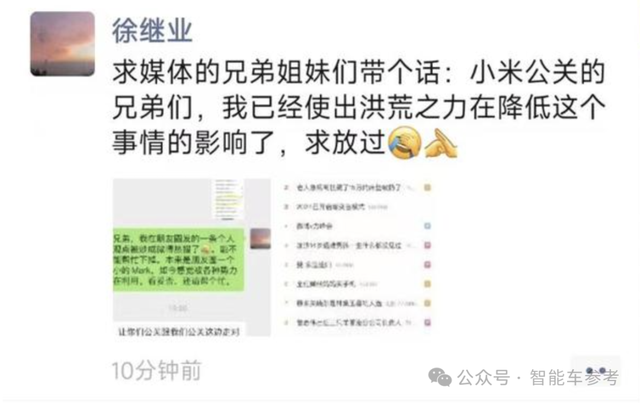 小米汽車越火爆，極越越懷才不遇
