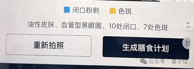 實(shí)測(cè)首個(gè)烹飪大模型「食神」：DeepSeek進(jìn)廚房，看臉生成養(yǎng)生食譜，普通人也能做大餐