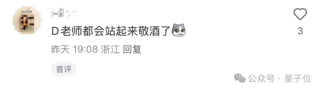 DeepSeek刪豆包沖上熱搜，大模型世子之爭演都不演了