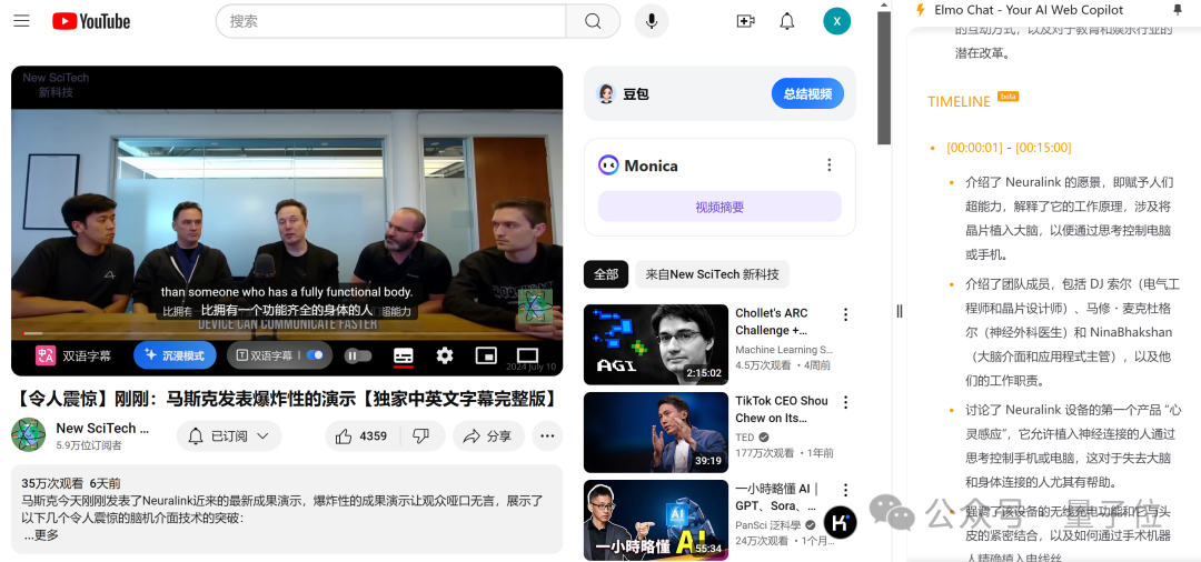 斷網(wǎng)也能用！賈揚(yáng)清團(tuán)隊(duì)推出端側(cè)模型Chrome插件，arXiv/B站/吃瓜一件搞定