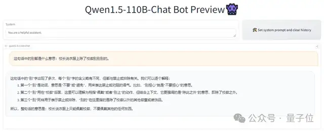 開源大模型王座再易主，通義千問1100億參數拿下SOTA，3個月已推出8款模型