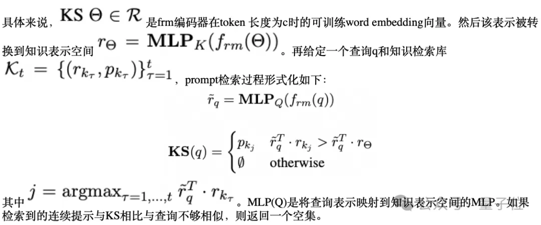 免訓(xùn)練大模型知識編輯，吸收新數(shù)據(jù)更高效｜EMNLP'24