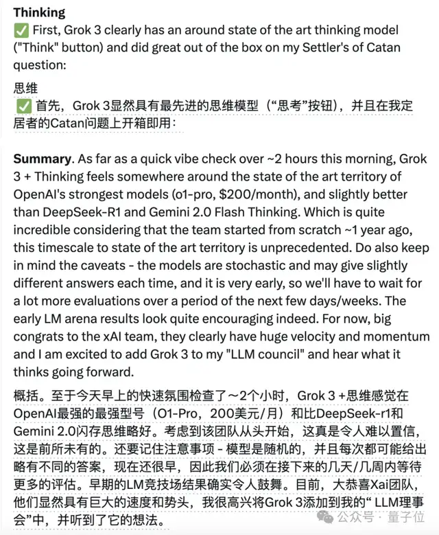 馬斯克“地表最強(qiáng)”Grok 3炸場(chǎng)，競(jìng)技場(chǎng)首超1400分