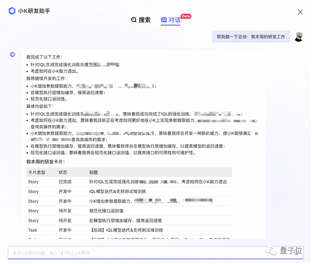 大模型替00后整頓職場！文心一言「重構」辦公軟件：從聊天到寫代碼通通效率飛升