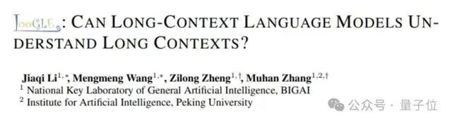 無(wú)一大模型及格！ 北大/通研院提出超難基準(zhǔn)，專門評(píng)估長(zhǎng)文本理解生成
