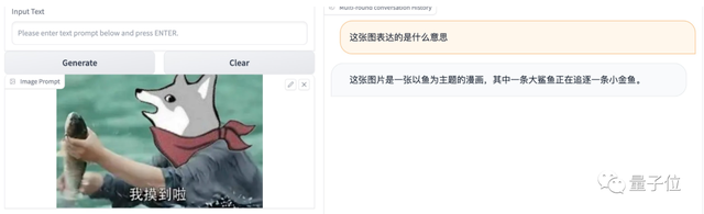 清華開(kāi)源圖文對(duì)話大模型！表情包解讀有一手，奇怪的benchmark增加了