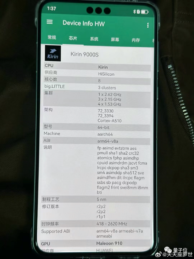 華為新機(jī)測(cè)出5G速度！麒麟9000S正式回歸，定價(jià)6999首批秒搶光