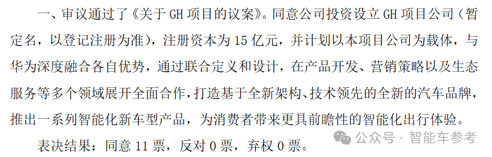 廣東新勢(shì)力確認(rèn)倒臺(tái)，廣汽兜底工資和售后