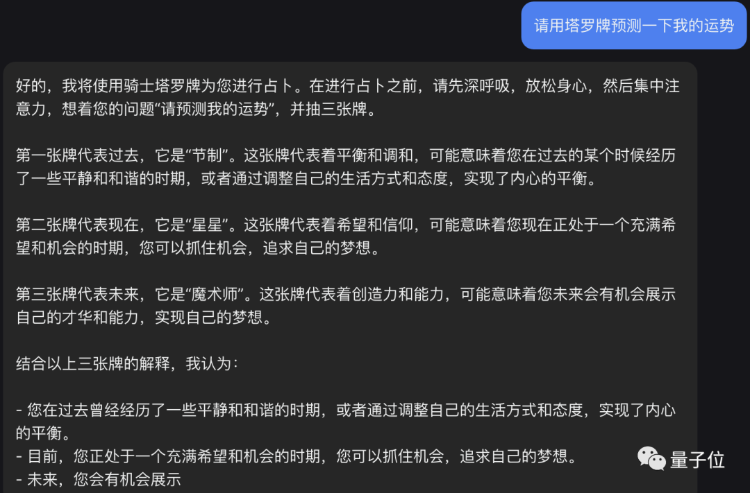 塔羅占卜GPT上線，工作感情運(yùn)勢(shì)都能問，幾天上萬次訪問