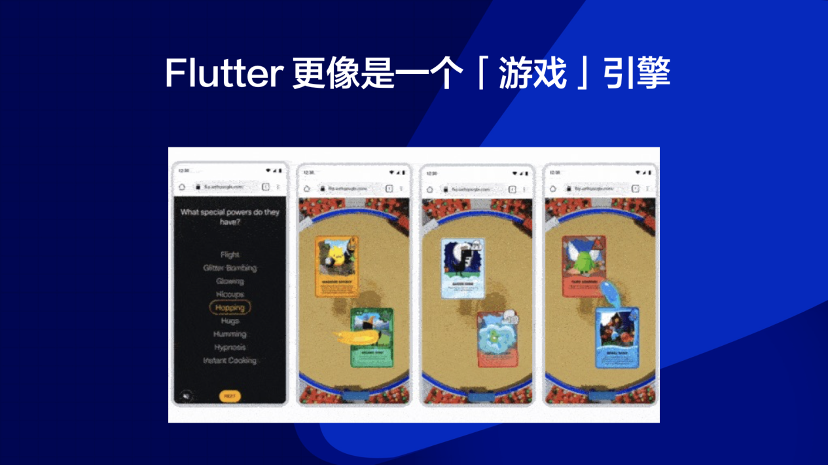 掘力計劃第 20 期：Flutter 混合開發(fā)的混亂之治