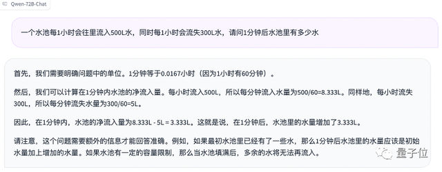 國(guó)產(chǎn)720億參數(shù)開源免費(fèi)模型來了！對(duì)標(biāo)Llama2 70B，一手實(shí)測(cè)在此