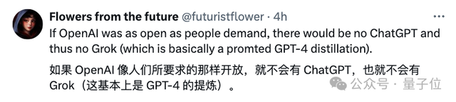 馬斯克突然開源Grok：3140億參數(shù)巨無霸，免費(fèi)可商用